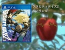 【作業用ゲームBGM】わいの大好きな名曲詰め合わせEX