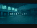 独lりlんlぼlエlンlヴlィlー　／　青葉城西二年生