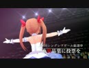 【MAD】シンデレラガールズ『天才アイドル・池袋晶葉』
