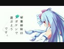 【真･女神転生VX】琴葉姉妹はメガテンで遊ぶようです part12