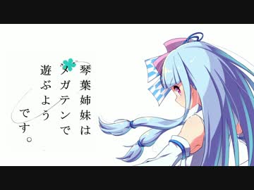 【真･女神転生VX】琴葉姉妹はメガテンで遊ぶようです part12