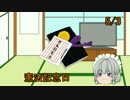 【ゆっくり咲夜と学ぶ、本日の記念日は何?】#7　5月3日　憲法記念日