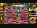 【城プロRE】散りゆく椿と弓取の将絶弐普周回用【入手易☆4,Lv63以下5人】