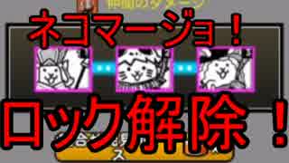 人気の にゃんこレンジャー 動画 10本 ニコニコ動画