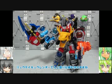 Dガーディアン＆MSGまつり リュウテイオー 人造人間 ゆっくりプラモ動画