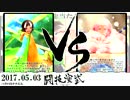 2017.05.03MW2総当たり戦ハクトVSナナエルnicodou