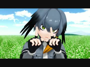 【MMDけもフレ】ハシビロコウでポーカーフェイス（ミス・モノクローム）