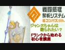 初心者が養分になりに#コンパスに来たようですprat1