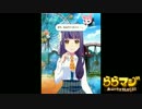 【ららマジ】第五幕　「ある晴れた日に」　第一場【ホニャららMAGIC】
