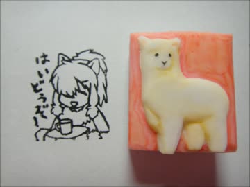 アルパカさんがお茶を勧めてくれるスタンプ