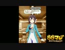 【ららマジ】第五幕　「ある晴れた日に」　第二場【ホニャららMAGIC】