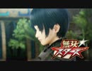 無双☆スターズ プレイ動画 Part.40