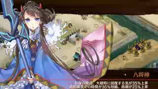 【城プロ】散りゆく椿と弓取の将 -離- 普 蔵防衛 レア度低め