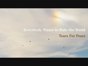 【KAITO V3】Everybody Wants to Rule the World/Tears For Fears