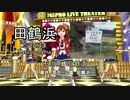 駅名で「素敵なキセキ」を歌ってみた【ミリシタ】