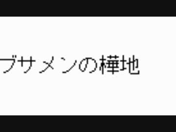 嘯/みじかい曲まとめ