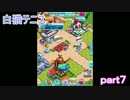 凄い大爆発　白猫テニスpart７