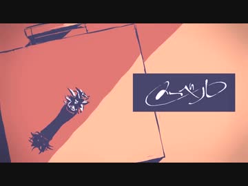 メーベル　歌ってみた　すこあ