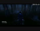 【ch】うんこちゃん『Dead by Daylight』Part47【2017/05/01】