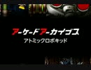 【実況】アトミックロボキッドをプレイしてみるPART06(終)