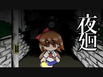 『夜廻』メインテーマにドラムパートを加えてみた。