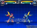 【MUGEN】GBA版のゼロを作ってみたその３
