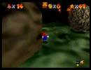 スーパーマリオ64☆120枚RTA 1時間40分05秒 part2