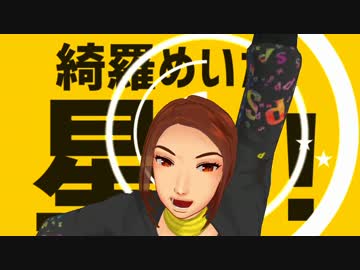 【MSSP_MMD】厨二でカオスな太陽系のデスコ
