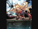 【グラブル】 Astray Alchemist(1/3)