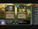 迫真Hearthstone部 ウンゴロ探検の裏技