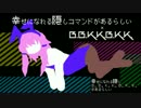 幸せになれる隠しBBKKBKKがあるらしい
