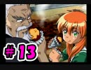 心から恋するときめきメモリアル2　その13