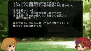 ゆっくり怪談 山怖257