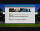 【ボールωは】ウイイレ2016(EURO) ビカムアレジェンド　part46【♂ダチ】