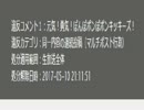 ニコニコ生放送機能一時停止処分なりました。　ウシシ（生放送主）