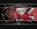 【アミパラキャッスル】4/30 朝練(フリプ)録画台全試合 Part1/4【BBCF】