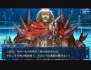 Fate/Grand Orderを実況プレイ SE.RA.PH編 part8