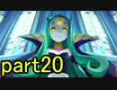 【実況】ストーリー部分のみで魔女と百騎兵2！part20