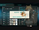 艦これ 2017春 E-３甲　輸送