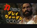 弓戦士で「Dragon Age: Origins」を実況プレイ Part9
