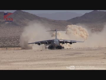 アメリカ空軍のC-17グローブマスターIII輸送機 ダート滑走路での離着陸
