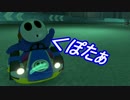 【マリカ８ＤＸ実況】イニシャルＰその６