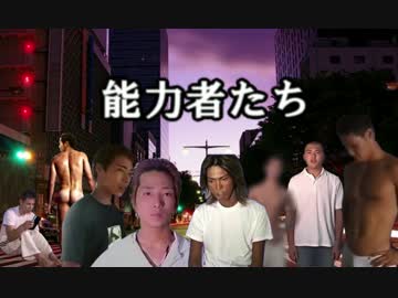 【BB先輩劇場】能力者たち【Episode 7】