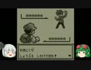【ポケモンピカチュウ】原点に帰って適当に30【ゆっくり実況】(終)