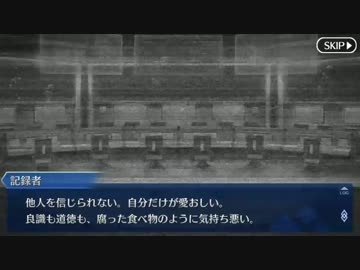 Fate/Grand Orderを実況プレイ SE.RA.PH編 part9