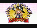 月刊SZ姉貴ランキング4月号スーパーデラックス