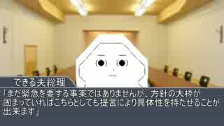 やる夫は若き将軍になるようです第二話『絶望の始まり』中編