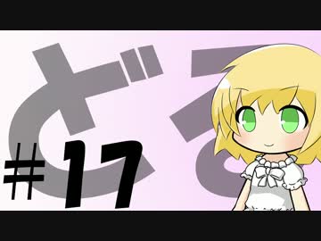 ドルツーで行こう#17　烏丸半島