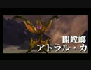 【実況】MHXX浪漫派盾斧狩人X第七話『アトラル・カ』