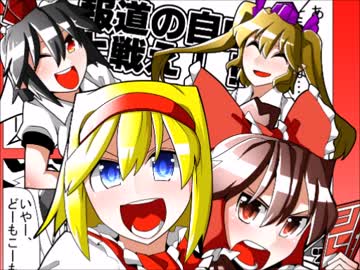 【例大祭14】セクスアリスフィーバー